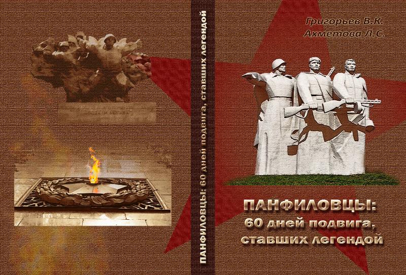 тасс: ветеранские организации рф передали казахстану капсулы с землей с мест сражений вов