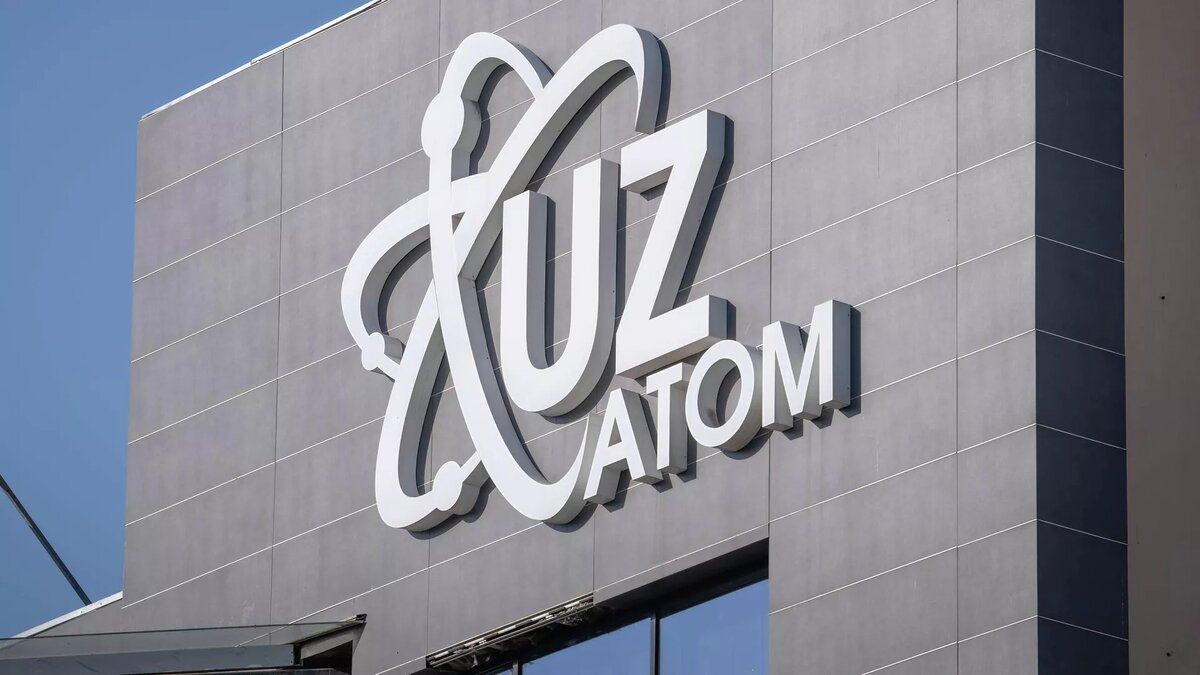 «Атомный выбор Узбекистана — безальтернативная необходимость»