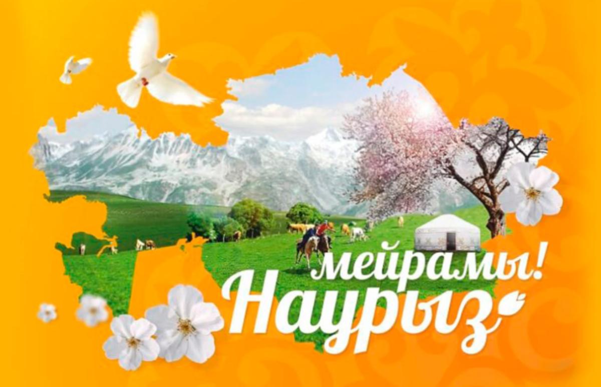 В Казахстане официально продлили выходные дни на Наурыз