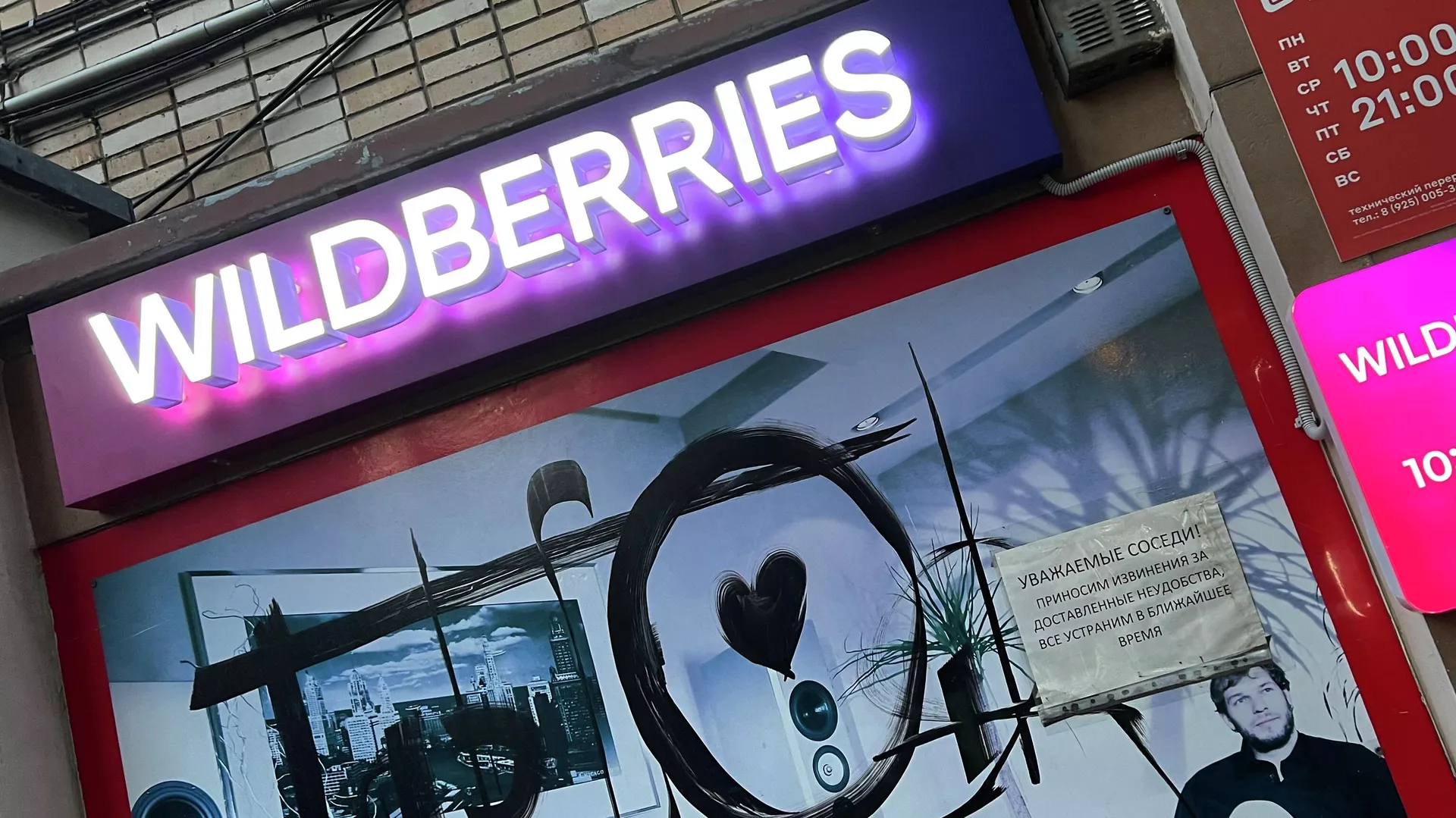 wildberries за год поставил товаров в кыргызстан на $111,9 млн 