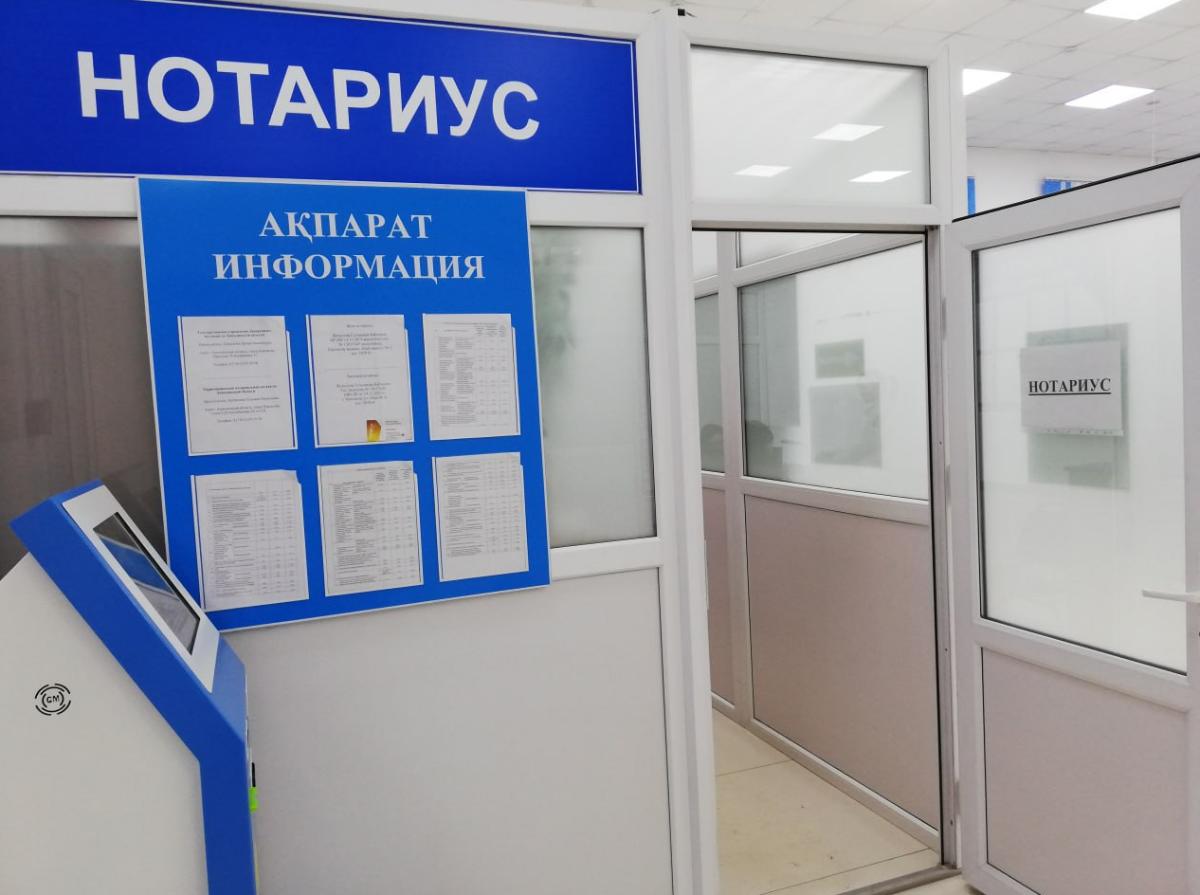 В Казахстане изменен порядок работы нотариусов и тарифы на их услуги
