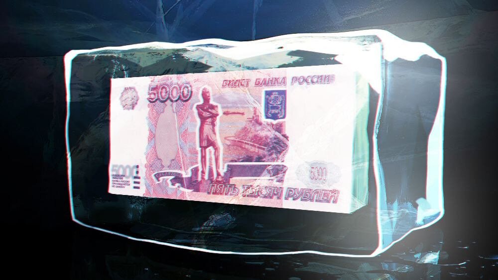 Эксперт: Конфискация суверенных активов РФ подрывает доверие к западным финансовым институтам