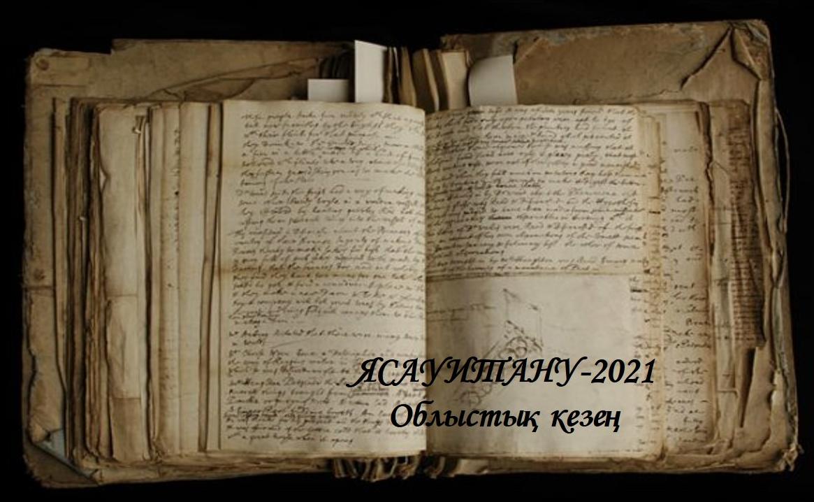 узбекистан желает вернуть редкие исторические рукописи из швеции