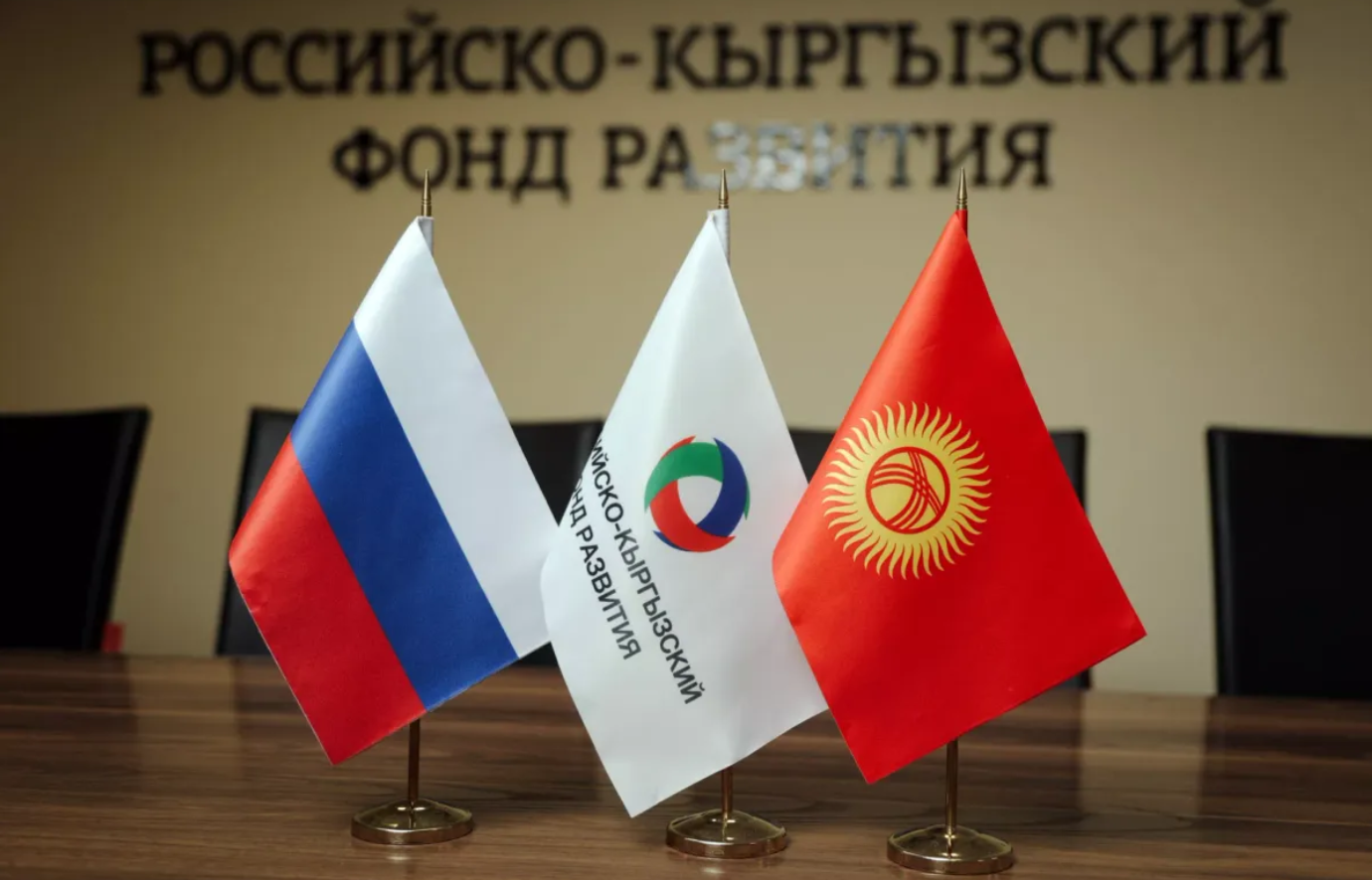 Более 3,5 тысяч проектов: в Бишкеке отпраздновали 10-летие Российско-Кыргызского фонда развития