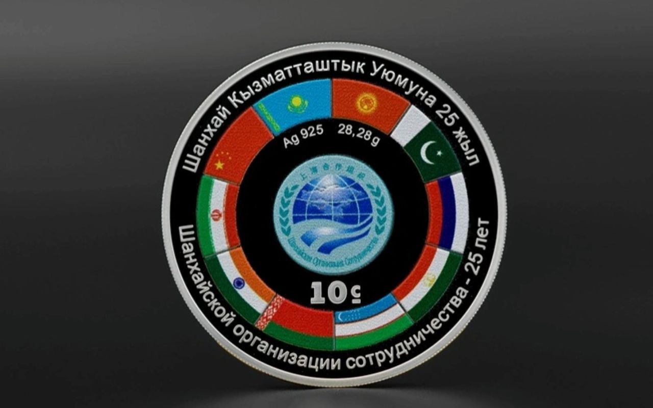 национальный банк кыргызстана начал выпуск памятной серебряной монеты, приуроченной к 25-летнему юбилею шос