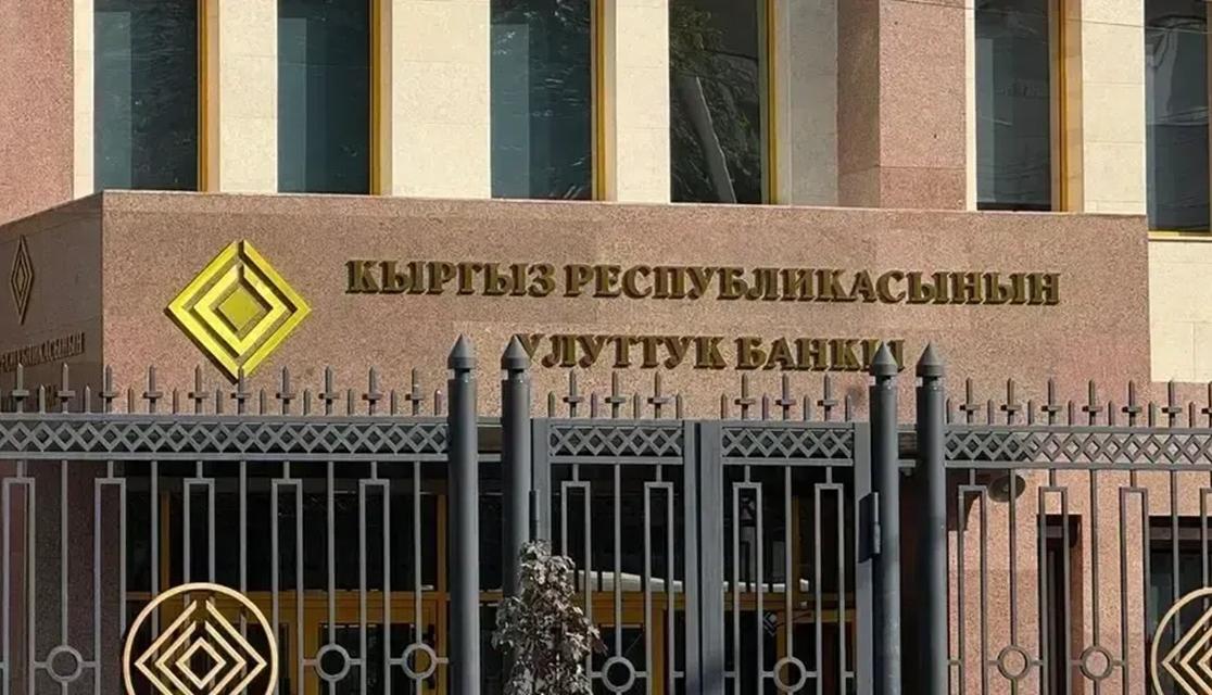 нацбанк кыргызстана предложил проверять клиентов обменников по санкционным спискам