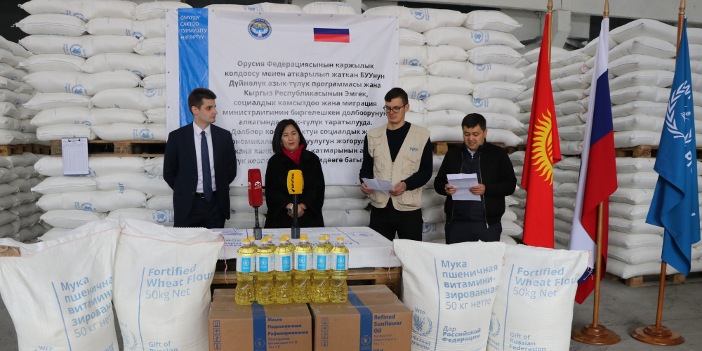 партия продовольственной помощи из россии прибыла в кыргызстан