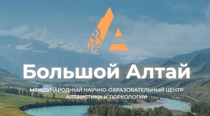 российские ученые-тюркологи «большого алтая» открыли представительство в кыргызстане