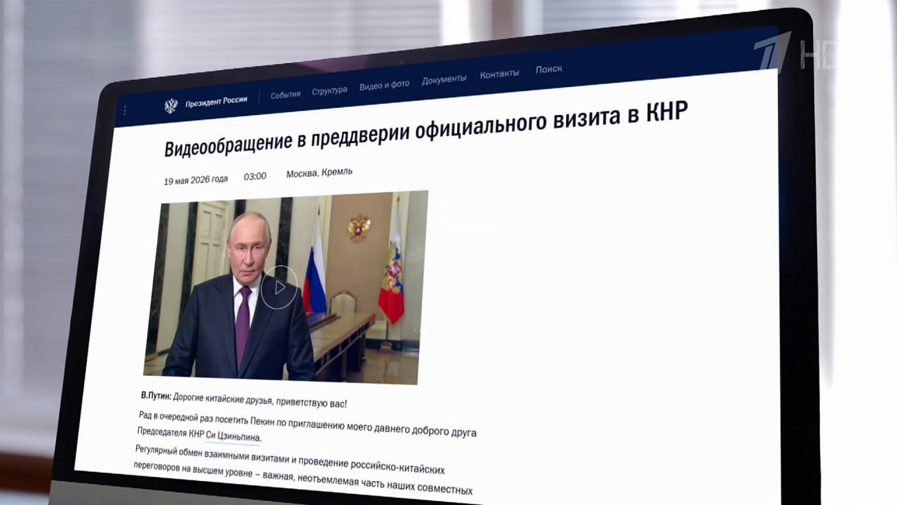 Ось будущего: как визит Путина в Пекин укрепляет фундамент нового мира