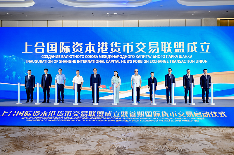 в шос открыли союз валютных операций с тенге, рублем и юанем