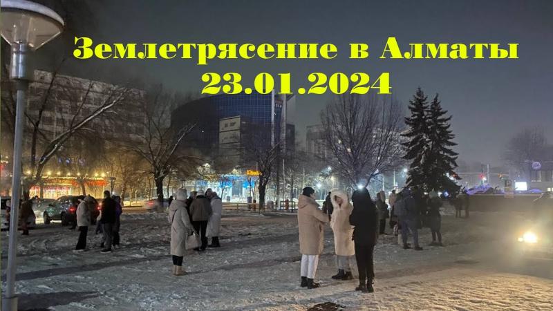 эксперт: сильных землетрясений в казахстане в 2024 году больше не будет