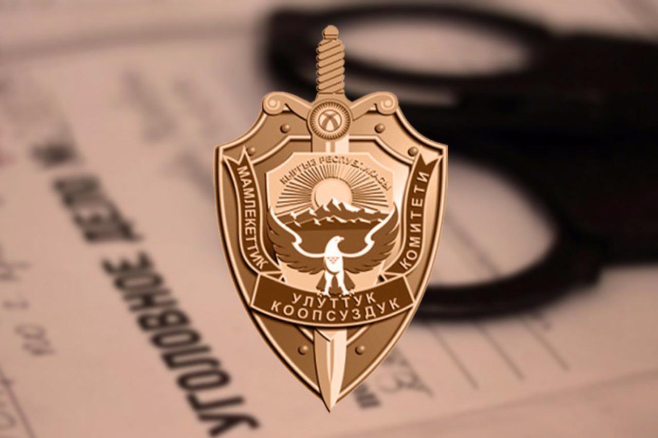 ГКНБ Кыргызстана больше не будет кошмарить бизнес и население