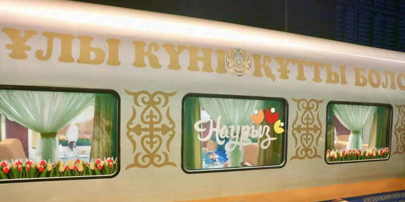 казахстанские поезда украсили к празднику новруз