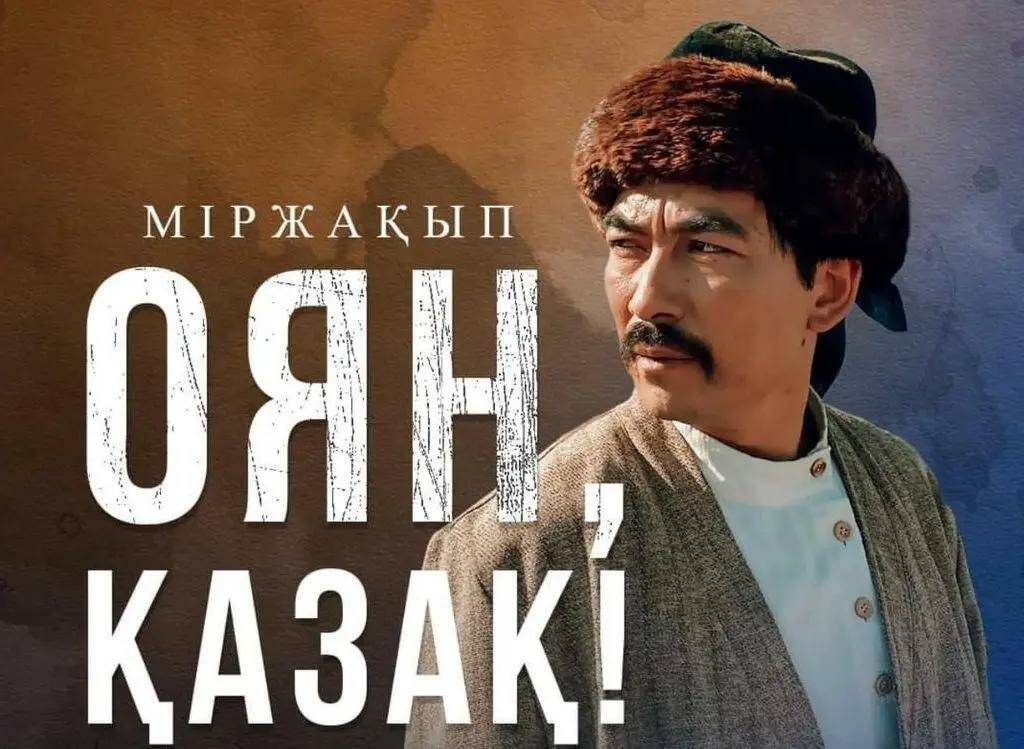 Это другое: в демократическом Казахстане детей насильно загоняют в кинотеатры на «Оян, қазақ!»