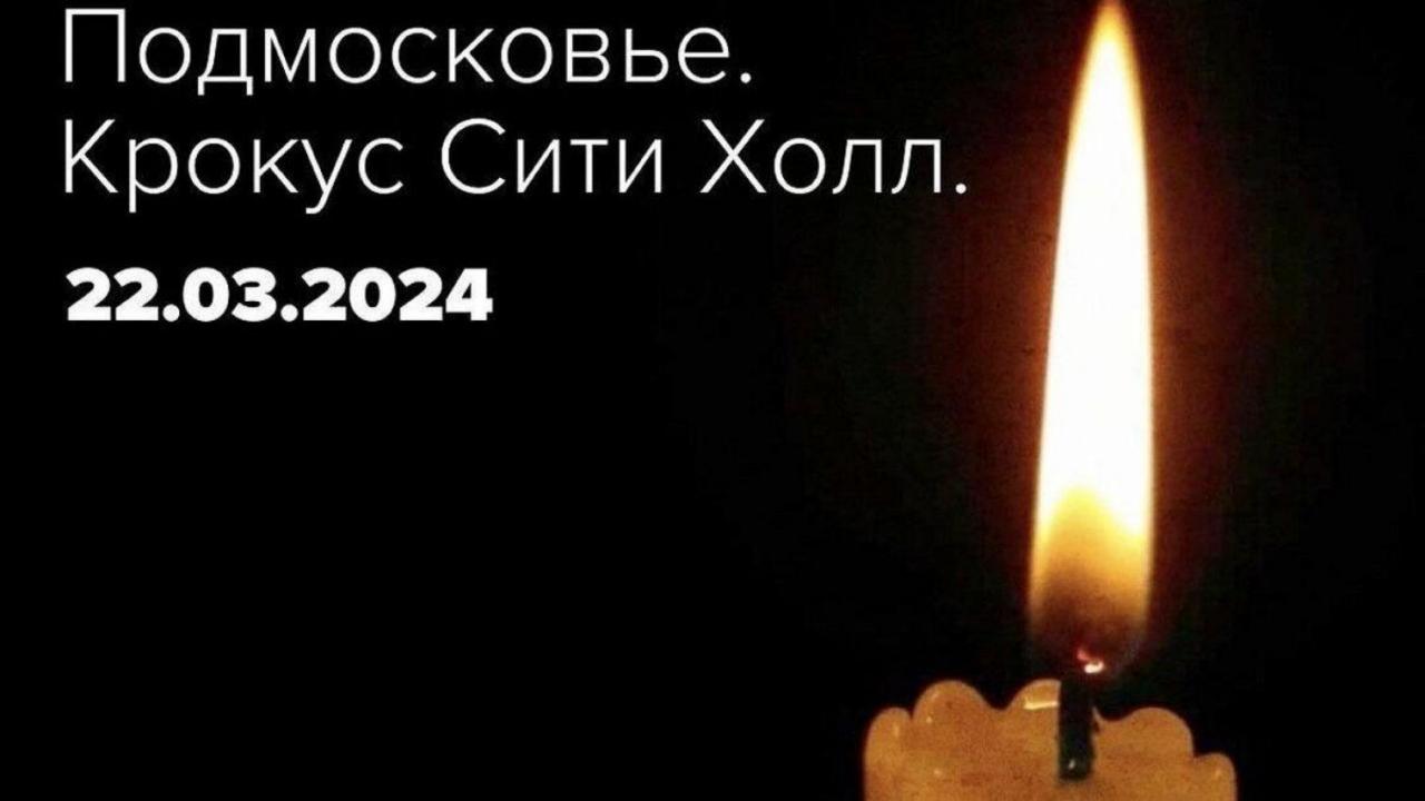 два года несмолкающего горя: 22 марта 2024 года «крокус сити холл»