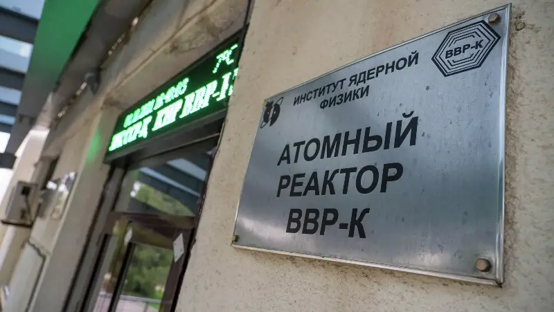 казахстан начинает самостоятельно готовить кадры для будущей аэс