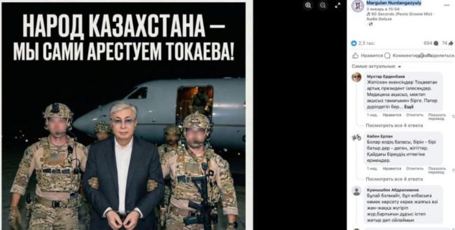 Полуколония в онлайн-режиме: Как флешмоб «США, приди!» вскрывает атрофию казахстанского суверенитета