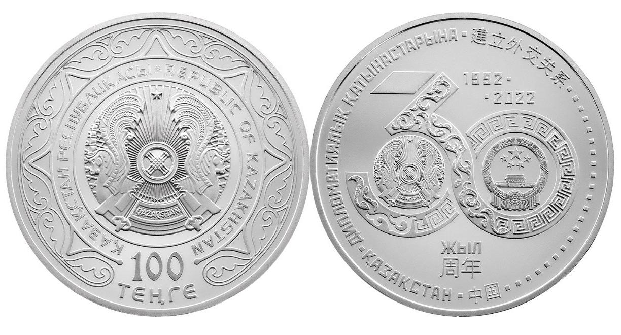 в честь 30-летия установления дипотношений с россией в казахстане выпустят коллекционные монеты