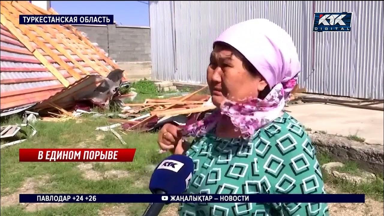 в результате разрушительного урагана в туркестанской области казахстана пострадал город кентау 