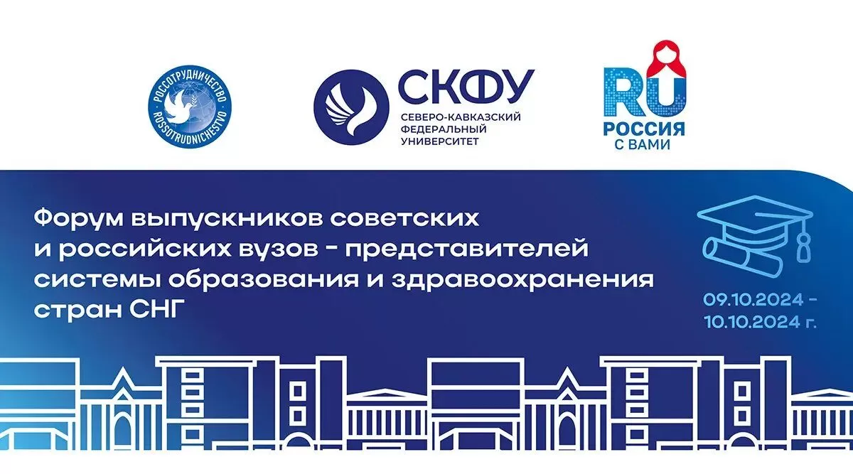 выпускники советских и российских вузов укрепят свои связи в казахстане