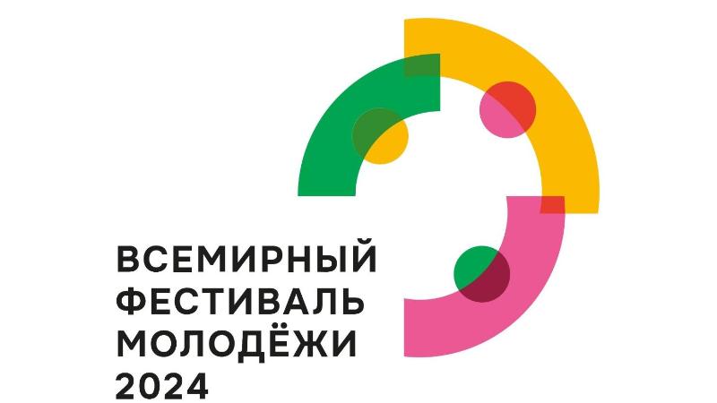как казахстанцы готовятся к всемирному фестивалю молодежи в сириусе