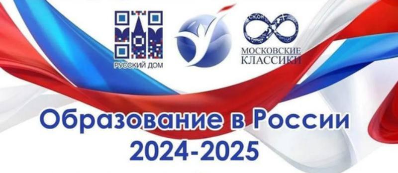 в трех городах кыргызстана проходит выставка «образование в россии – 2024»