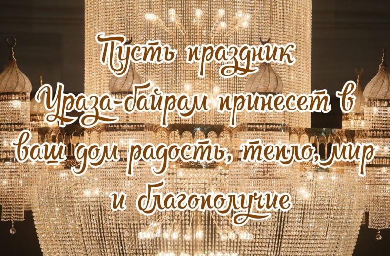 токаев поздравил жителей казахстана с праздником разговения ураза-байрам