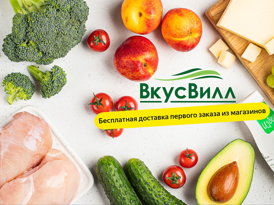 в кыргызских магазинах начали продавать продукцию компании «вкусвилл»