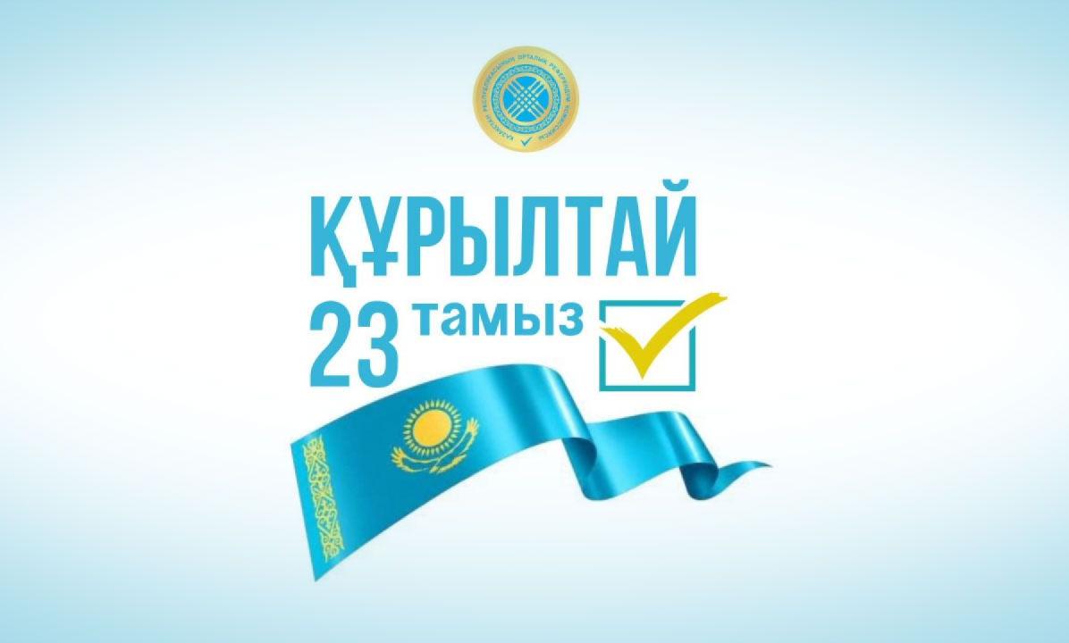 казахстан выбрал курултай