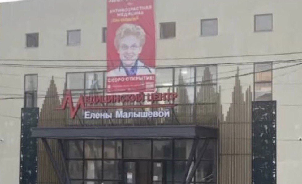 без документов никак: открытие медцентра российской теледивы малышевой в казахстане привело к скандалу