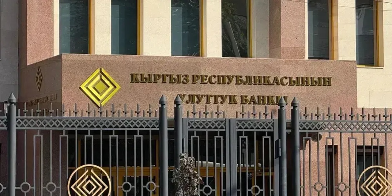 нацбанк кыргызстана предложил проверять клиентов обменников по санкционным спискам