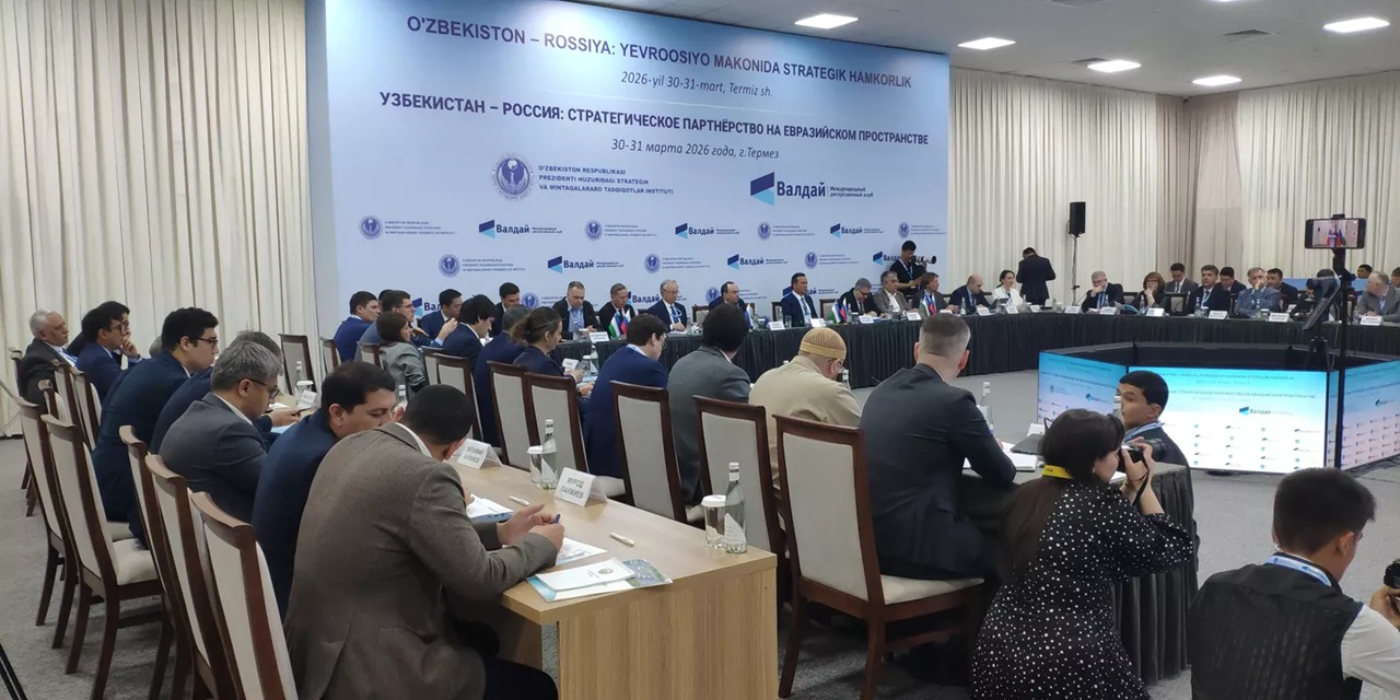эксперты «валдая» обсудили в термезе архитектуру безопасности и промышленный союз рф и узбекистана