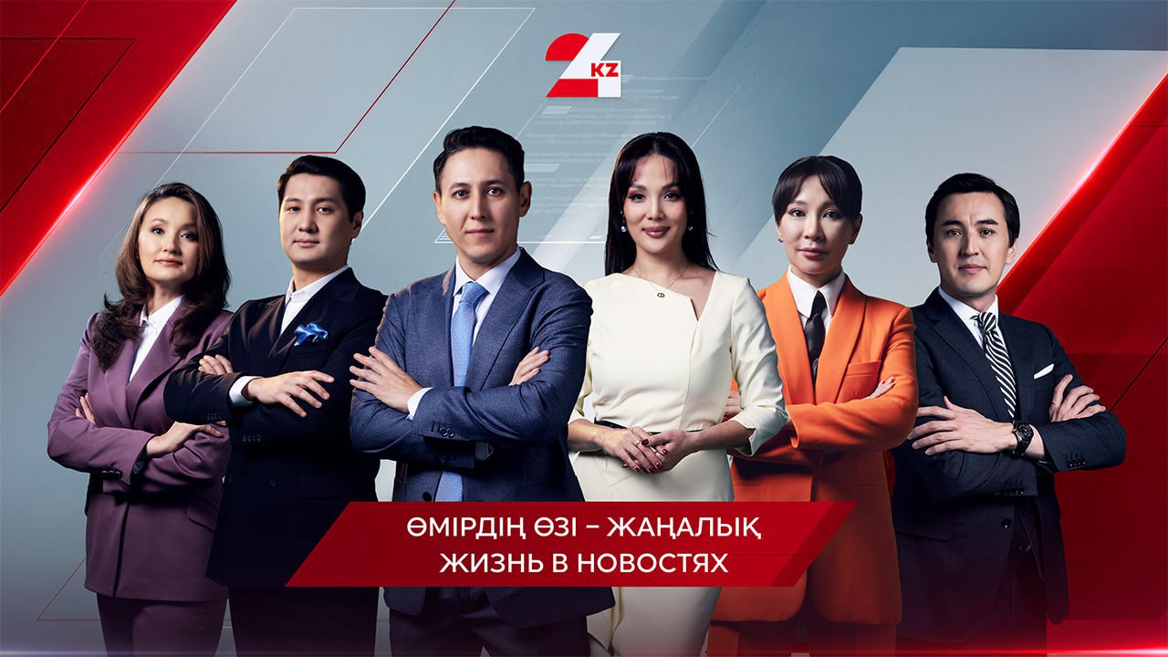 казахстанский телеканал «хабар 24» провел ребрендинг
