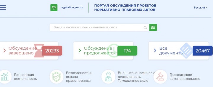 пять приоритетных направлений: проект стратегии «узбекистан-2030» вынесли на общественное обсуждение