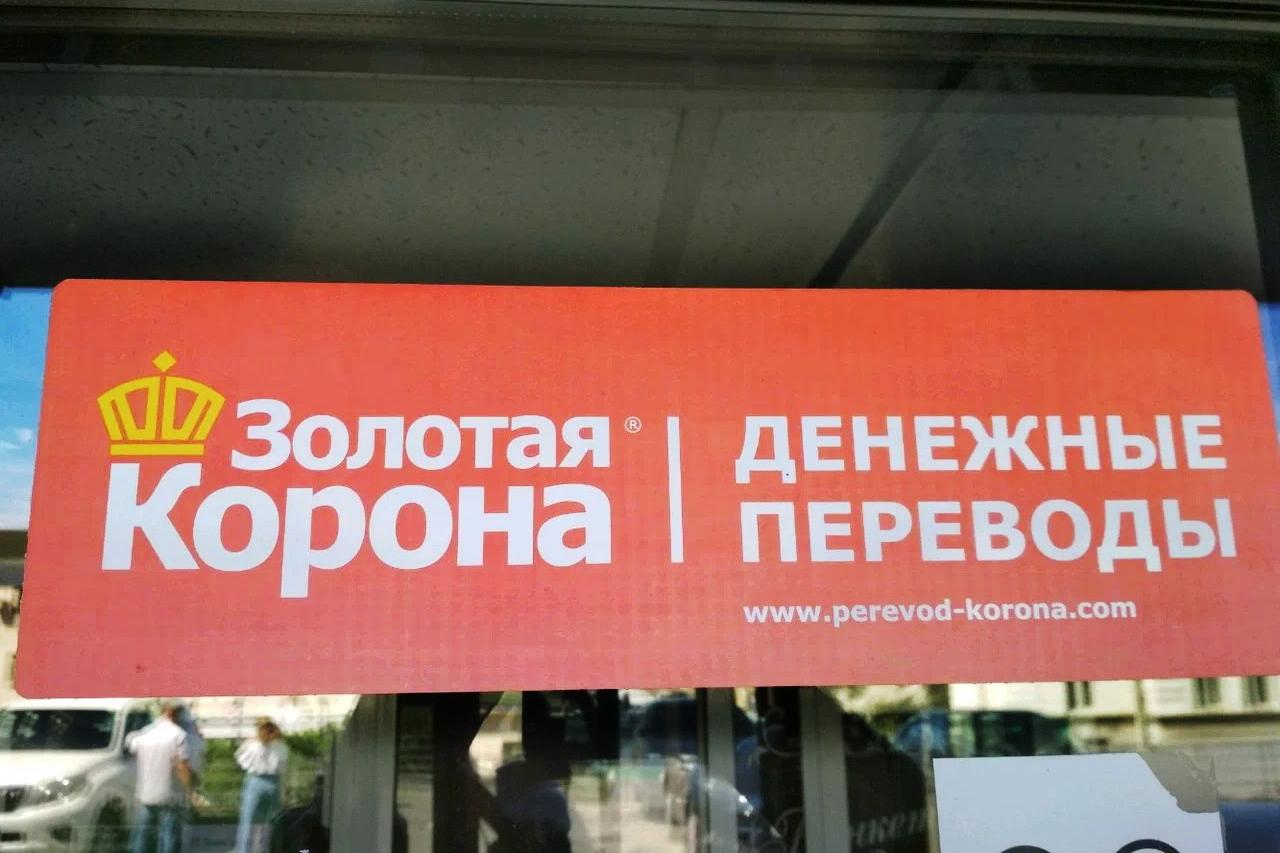 «Корона» не работает, но варианты есть: стало известно, как теперь надежно переводить деньги между Казахстаном и Россией