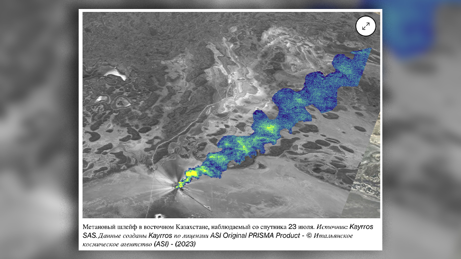 bloomberg: в казахстане  обнаружена гигантская утечка метана 