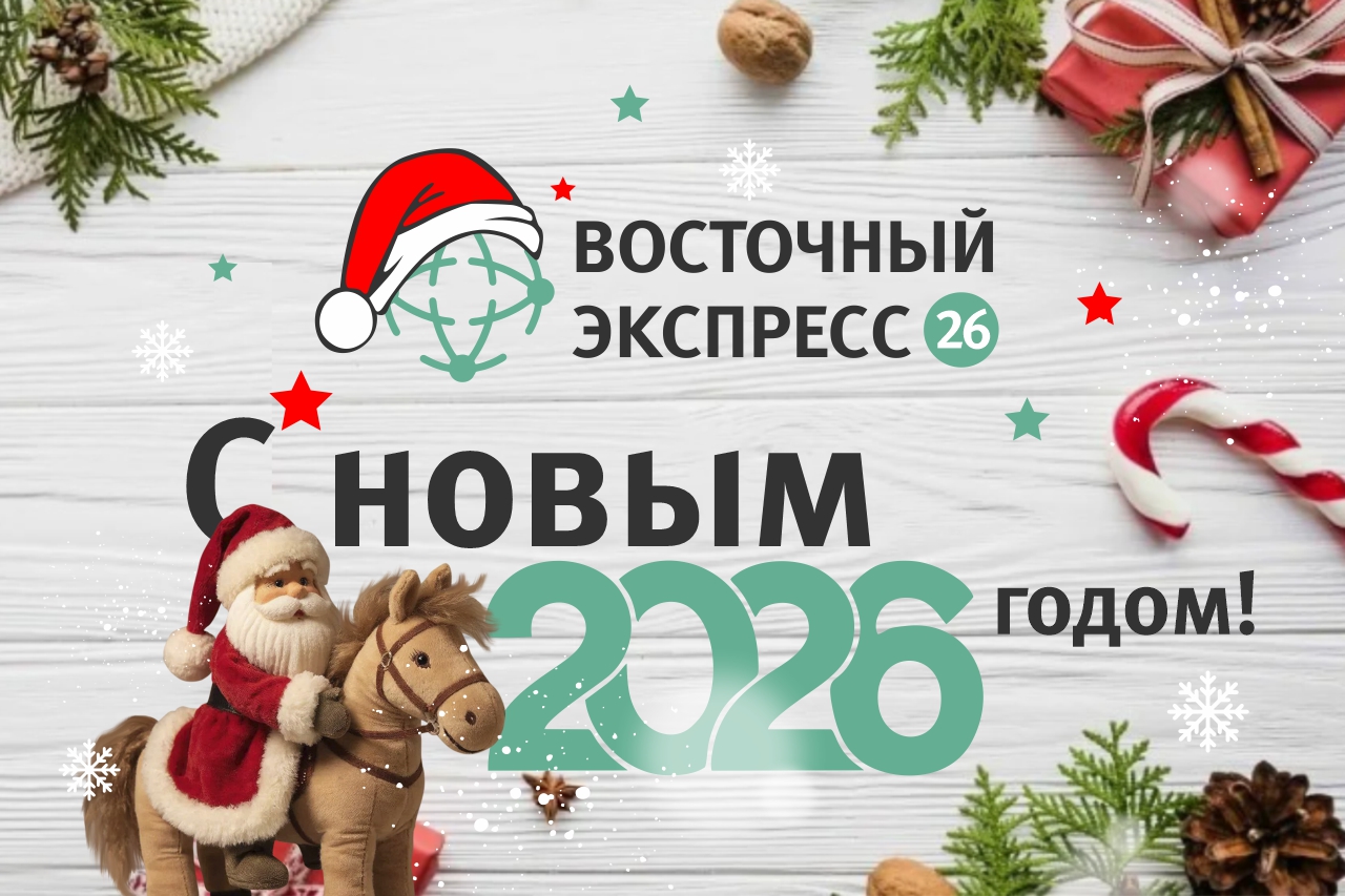 новогодние открытки 2026: копируем, пересылаем, поздравляем родных и близких