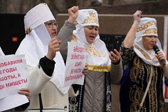 Женщины Казахстана потребовали снижение пенсионного возраста и амнистию для осужденных