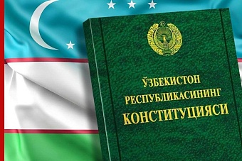 в узбекистане пройдет референдум по новой конституции