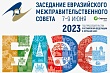 Иллюзия об изоляции: Евразия и Латинская Америка едут в Сочи