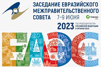 Иллюзия об изоляции: Евразия и Латинская Америка едут в Сочи