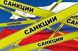госдеп сша ввел санкции для подрыва будущего производства энергии в россии - рбк