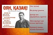 Проснись и пой: в Казахстане создают альтернативную «мультивселенную» с украинским привкусом (видео)