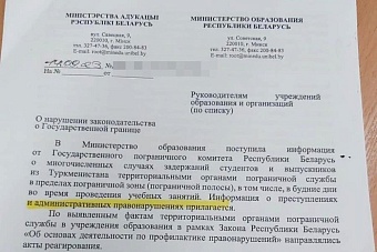туркменских студентов в беларуси уличили в переправке мигрантов через границу