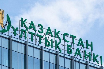 нацбанк казахстана повысил базовую ставку на 1% и пообещал ускорение инфляции