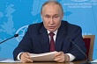время пришло: путин призвал создать единую систему безопасности в евразии