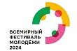 как казахстанцы готовятся к всемирному фестивалю молодежи в сириусе