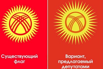 Конституционный комитет ЖК единогласно поддержал изменение флага Кыргызстана
