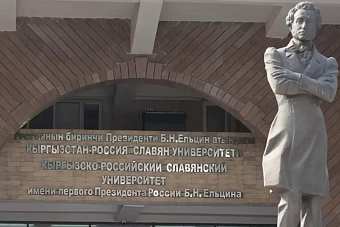 россия и кыргызстан построят флагманский вуз: новый этап в развитии кыргызско-российского славянского университета
