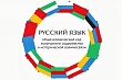 12 преподавателей из россии проведут уроки русского языка в таджикистане